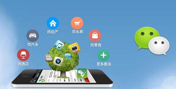 和政分析企业微信公众号平台开发的优势有哪些？