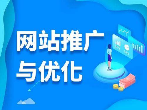 和政电商类网络推广如何做才有更好的效果