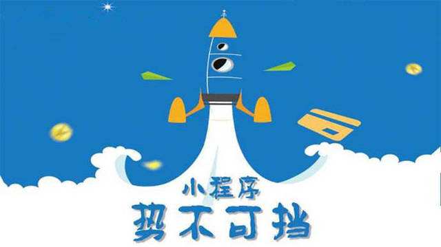 和政微信小程序开发如何助力传统零售商突破经营难题