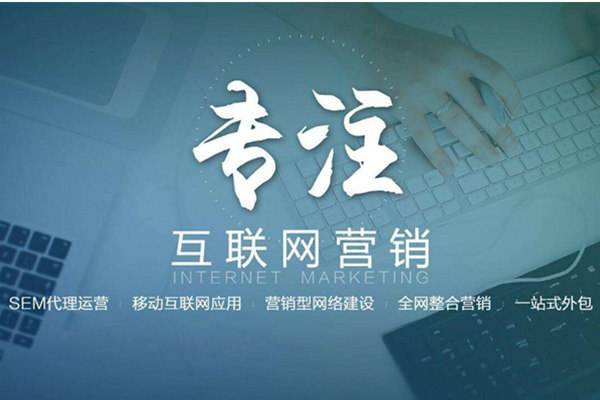 和政电商行业做网络推广需要具备的条件有哪些