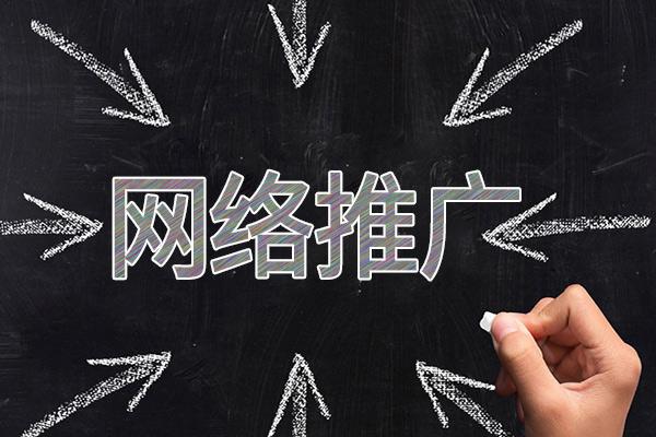 和政网络推广公司介绍几个企业软文推广的发布平台